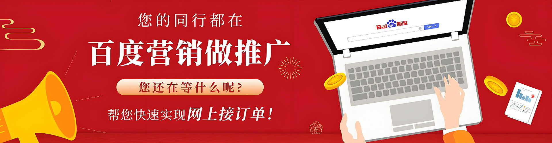 神池百度平台推广
